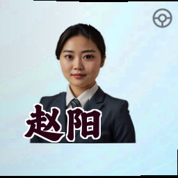 赵阳