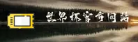 世界杯下注入口_中国正版门户 | 2026世足赛专区